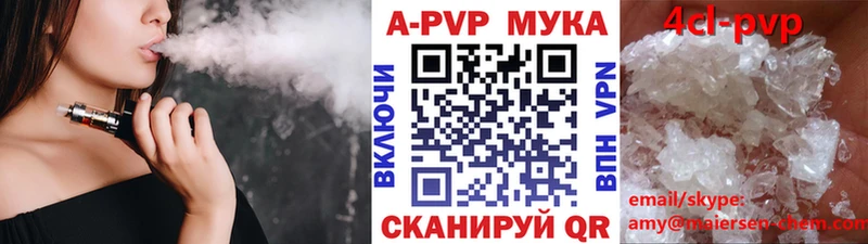 продажа наркотиков Буйнакск Alpha-PVP мука