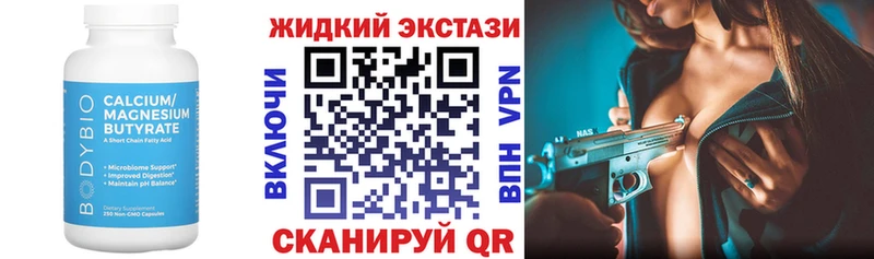БУТИРАТ бутик купить Буйнакск