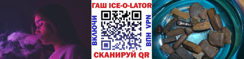 Гашиш Ice-O-Lator Буйнакск