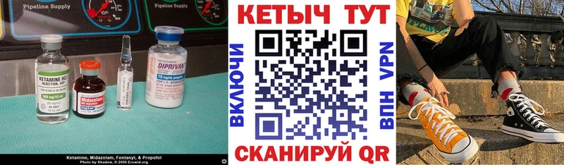КЕТАМИН VHQ Буйнакск