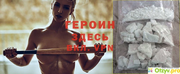 альфа пвп VHQ Белокуриха