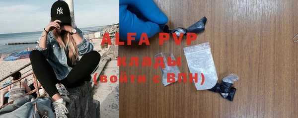 альфа пвп VHQ Белокуриха